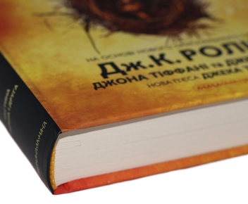 Паперова книга «Гаррі Поттер і прокляте дитя», авторів Джоан Ролінґ, Джек Торн, Джон Тіффані - фото №6 - мініатюра