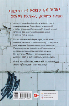 Паперова книга «Слова на стінах», автор Джулія Уолтон - фото №2 - мініатюра