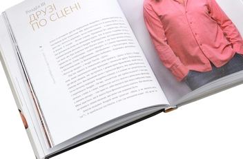 Бумажная книга «Скрябін (комплект із 2 книг)», автор Ольга Кузьменко - фото №16 - миниатюра