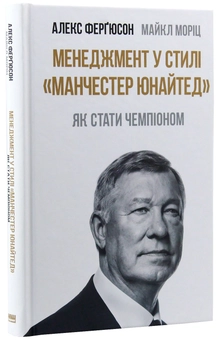 Бумажная книга «Для любителів спорту (комплект із 3 книг)», авторов Владимир Кличко, Андре Агасси, Майкл Мориц, Алекс Фергюсон - фото №12 - миниатюра