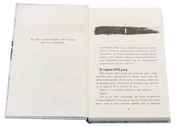 Паперова книга «Слова на стінах», автор Джулія Уолтон - фото №4 - мініатюра