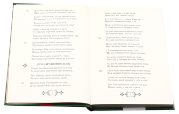 Паперова книга «Скарби Сходу (комплект із 4 книг)», авторів Сааді Ширазі, Абулькасим Фірдоусі - фото №15 - мініатюра