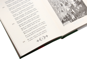 Паперова книга «Скарби Сходу (комплект із 4 книг)», авторів Сааді Ширазі, Абулькасим Фірдоусі - фото №16 - мініатюра