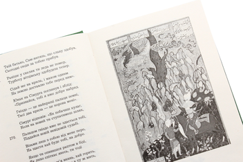 Паперова книга «Скарби Сходу (комплект із 4 книг)», авторів Сааді Ширазі, Абулькасим Фірдоусі - фото №17 - мініатюра
