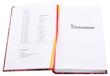 Паперова книга «Лексикон львівський: поважно і на жарт», авторів Наталя Хобзей, Оксана Сімович, Тетяна Ястремська, Ганна Дидик-Меуш - фото №5 - мініатюра