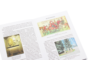 Бумажная книга «Світове місто Харків. Книга для школярів та їх батьків», автор Елена Зеленина - фото №5 - миниатюра