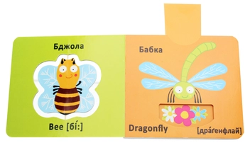 Паперова книга «Веселі крутилки. Комашки » - фото №5 - мініатюра