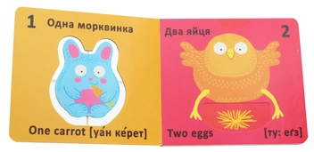 Бумажная книга «Веселі крутилки. Лічба » - фото №4 - миниатюра