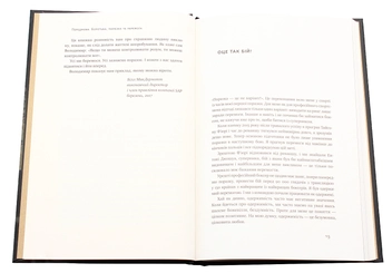 Бумажная книга «Управління викликами. Як застосувати спортивну стратегію у житті та бізнесі», авторов Владимир Кличко, Штефани Билен - фото №5 - миниатюра
