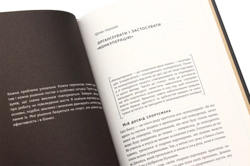 Бумажная книга «Для любителів спорту (комплект із 3 книг)», авторов Владимир Кличко, Андре Агасси, Майкл Мориц, Алекс Фергюсон - фото №26 - миниатюра