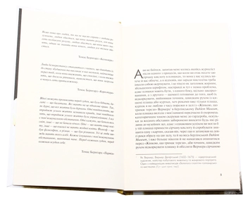 Паперова книга «Кривоклят», автор Яцек Денель - фото №5 - мініатюра