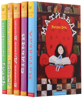 Бумажная книга «Роальд Дал (комплект із 7 книг)», автор Роальд Даль - фото №14 - миниатюра