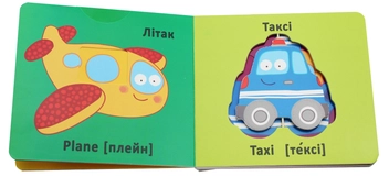 Бумажная книга «Веселі крутилки. Техніка » - фото №6 - миниатюра