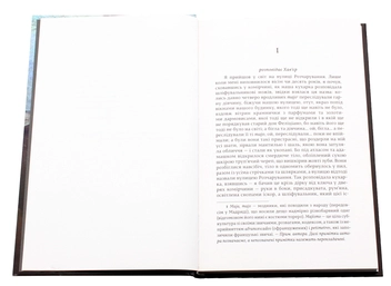 Паперова книга «Яцек Денель (комплект із 3 книг)», автор Яцек Денель - фото №16 - мініатюра