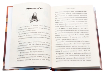 Бумажная книга «Матильда», автор Роальд Даль - фото №5 - миниатюра