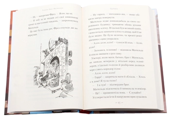Бумажная книга «Матильда», автор Роальд Даль - фото №6 - миниатюра