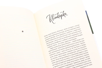 Паперова книга «Тринадцять новел», автор Юркі Вайнонен - фото №6 - мініатюра