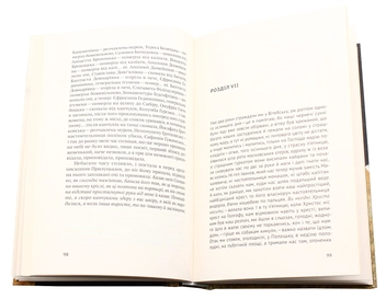 Бумажная книга «Матінка Макрина», автор Яцек Денель - фото №5 - миниатюра