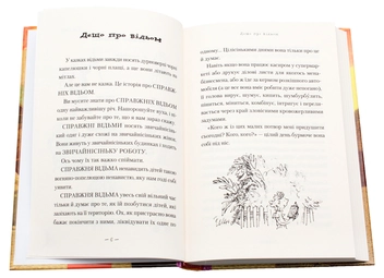 Бумажная книга «Відьми», автор Роальд Даль - фото №5 - миниатюра