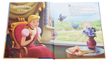 Бумажная книга «Принцеса. 5 історій» - фото №4 - миниатюра