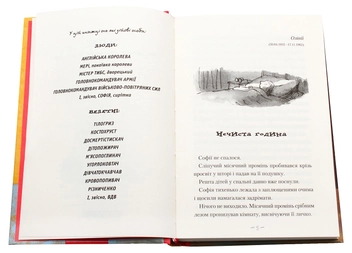 Бумажная книга «Роальд Дал (комплект із 7 книг)», автор Роальд Даль - фото №27 - миниатюра