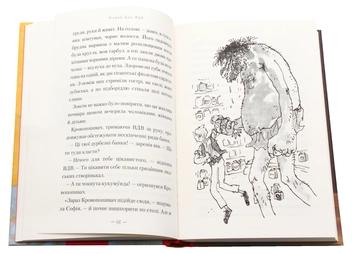Бумажная книга «Роальд Дал (комплект із 7 книг)», автор Роальд Даль - фото №28 - миниатюра