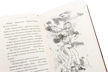 Бумажная книга «Роальд Дал (комплект із 7 книг)», автор Роальд Даль - фото №29 - миниатюра
