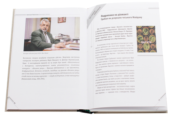 Бумажная книга «Сізіф ХХ. Книжка vs.політика», автор Константин Родик - фото №6 - миниатюра