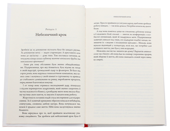 Паперова книга «Клуб п’ятої ранку», автор Робін Шарма - фото №4 - мініатюра
