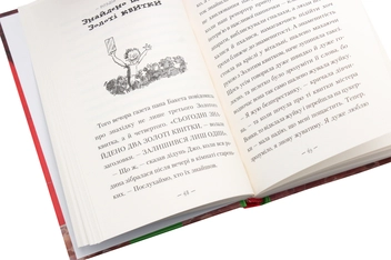Паперова книга «Чарлі і шоколадна фабрика», автор Роальд Дал - фото №7 - мініатюра