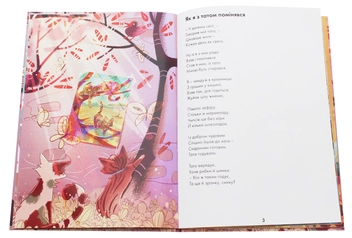 Бумажная книга «Смугасті розмови», автор Нина Корец - фото №4 - миниатюра