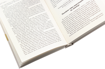 Паперова книга «Чоловіки з Марса, жінки з Венери», автор Джон Грей - фото №5 - мініатюра