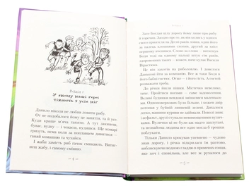 Паперова книга «Таємниця козацького скарбу», автор Андрій Кокотюха - фото №4 - мініатюра