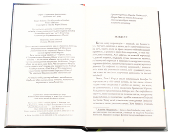 Бумажная книга «Хроніки Амбера (комплект із 10 книжок)», автор Роджер Желязны - фото №44 - миниатюра
