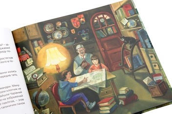 Паперова книга «Мандрівки з Чарівним Атласом: Гринвіч», автор Надійка Гербіш - фото №6 - мініатюра