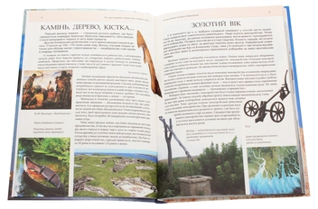 Паперова книга «Усе, що потрібно знати про історію наук», автор Андрій Клімов - фото №4 - мініатюра