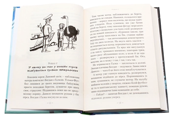 Бумажная книга «Таємниця підводного човна», автор Андрей Кокотюха - фото №6 - миниатюра