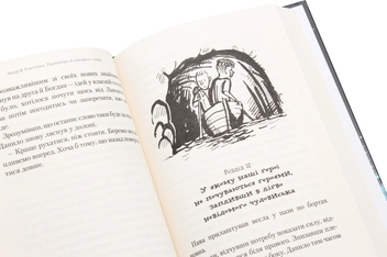 Бумажная книга «Таємниця підводного човна», автор Андрей Кокотюха - фото №8 - миниатюра