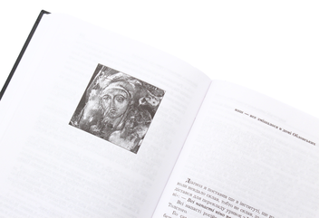 Паперова книга «Доповідна Апостолові Петру. Книга 1», автор Юрій Іллєнко - фото №7 - мініатюра