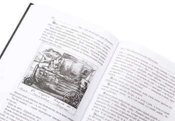 Паперова книга «Доповідна Апостолові Петру. Книга 1», автор Юрій Іллєнко - фото №8 - мініатюра