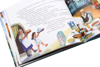 Бумажная книга «Мандрівки з Чарівним Атласом (комплект із 2 книг)», автор Надийка Гербиш - фото №19 - миниатюра
