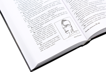 Паперова книга «Доповідна Апостолові Петру. Книга 1», автор Юрій Іллєнко - фото №9 - мініатюра