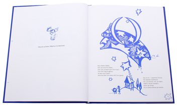 Бумажная книга «100 казок Мами Гуски», автор Ростислав Бучко - фото №4 - миниатюра
