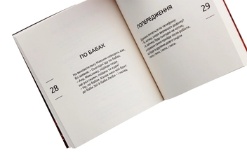 Бумажная книга «В очікуванні брюнета», автор Нина Корец - фото №5 - миниатюра