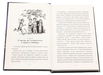 Бумажная книга «Таємниця (комплект із 3 книг)», автор Андрей Кокотюха - фото №23 - миниатюра