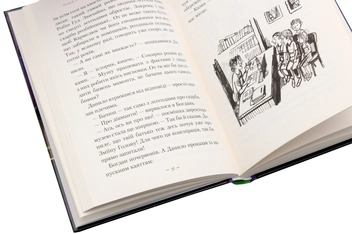 Паперова книга «Таємниця зміїної голови», автор Андрій Кокотюха - фото №7 - мініатюра