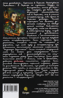 Бумажная книга «Доповідна Апостолові Петру (комплект із 3 книг)», автор Юрий Ильенко - фото №16 - миниатюра