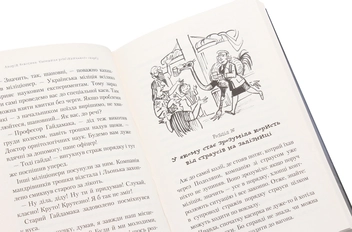Бумажная книга «Таємниця (комплект із 3 книг)», автор Андрей Кокотюха - фото №26 - миниатюра