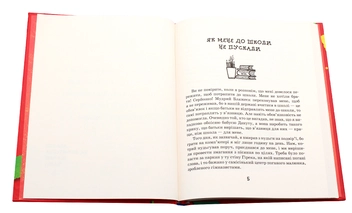 Бумажная книга «Філіпек (комплект із 5 книг)», автор Малгожата Стрековская-Заремба - фото №6 - миниатюра