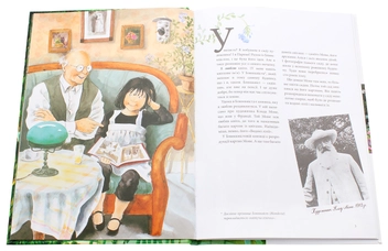 Паперова книга «Ліннея в саду художника», автор Христина Бьорк - фото №4 - мініатюра